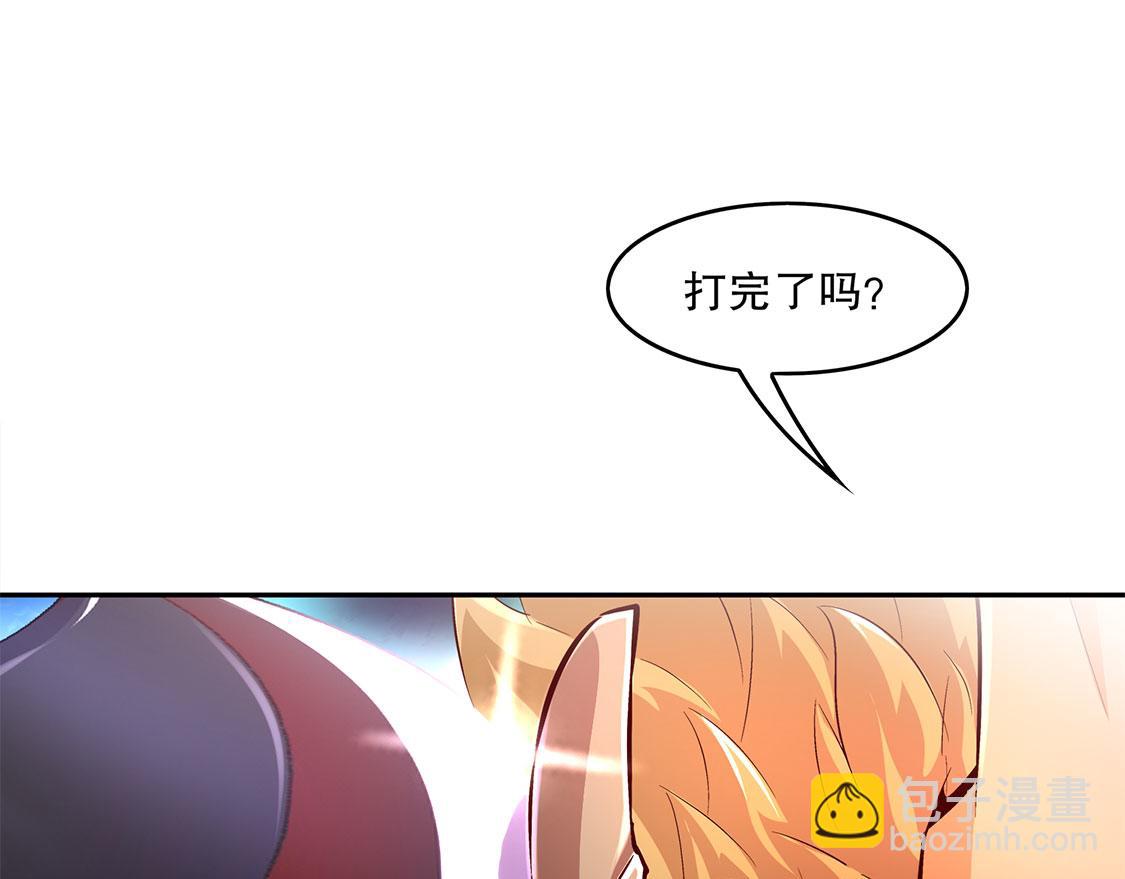 《网游我能触发100%暴击！》第11话 你打我呀！ 第20页
