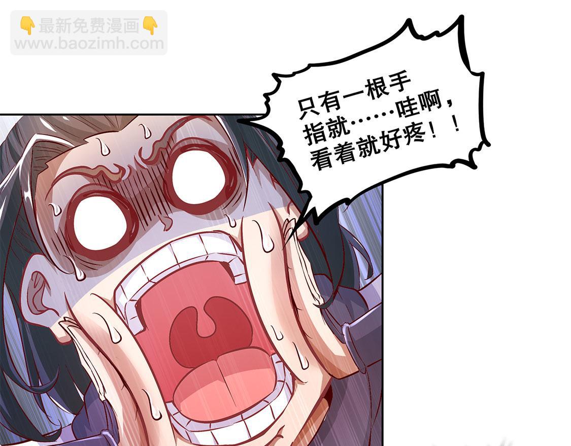 《网游我能触发100%暴击！》第11话 你打我呀！ 第22页
