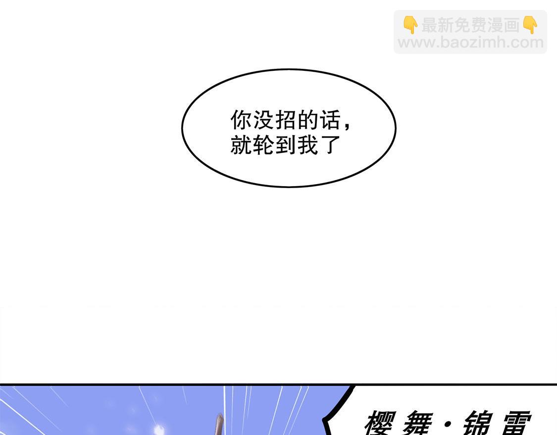 《网游我能触发100%暴击！》第11话 你打我呀！ 第24页