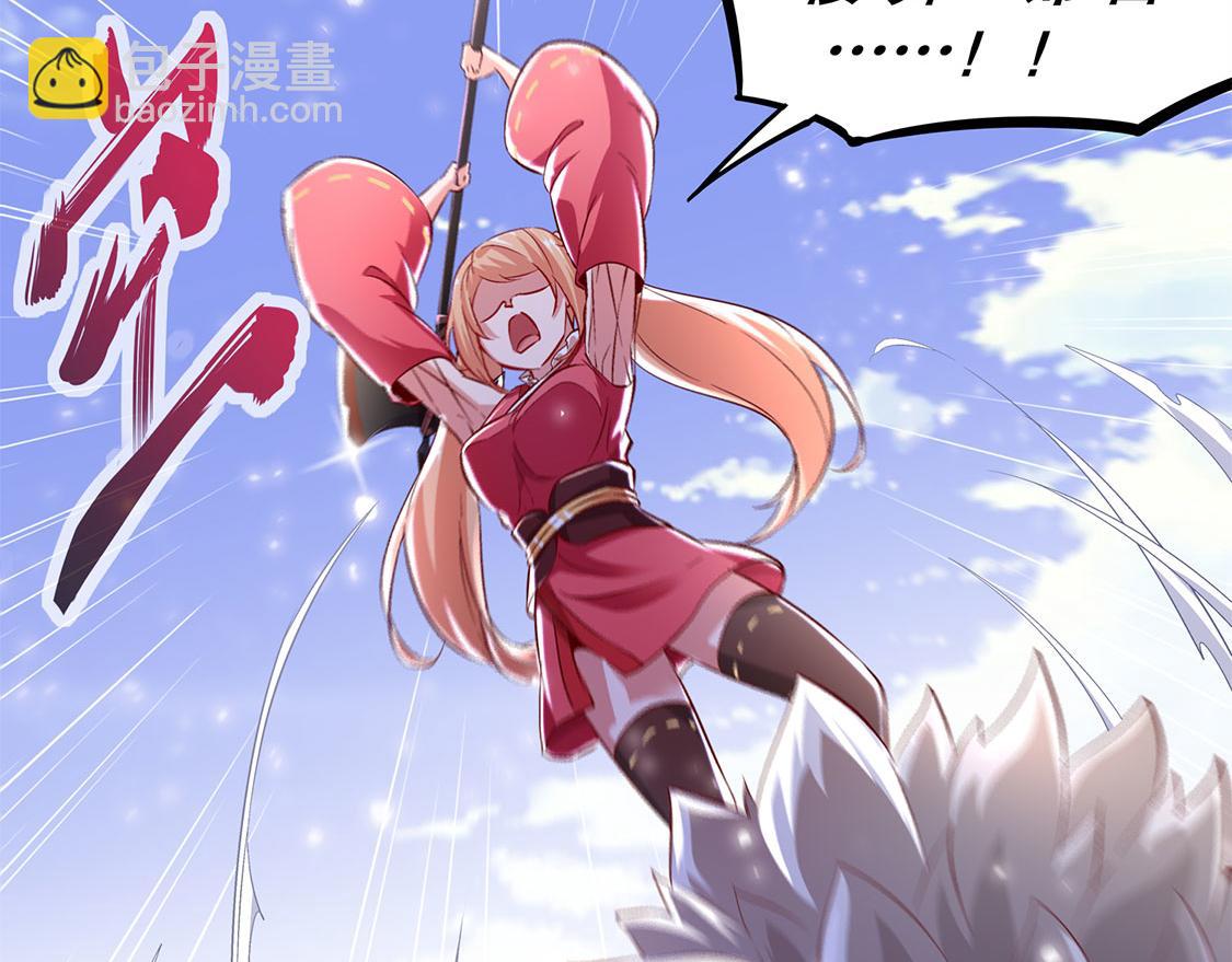 《网游我能触发100%暴击！》第11话 你打我呀！ 第25页