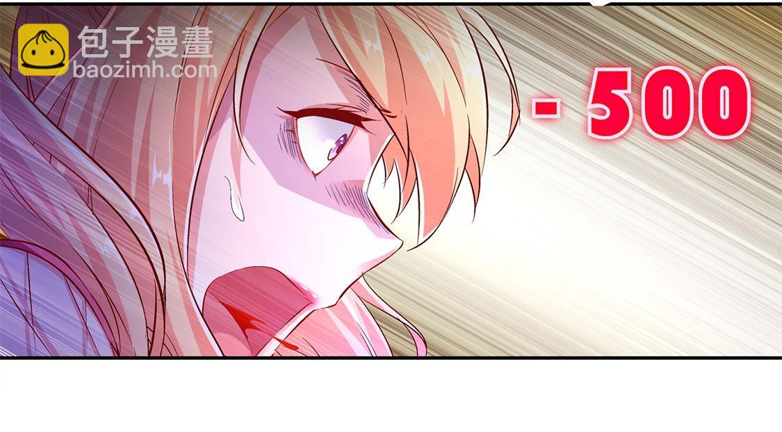 《网游我能触发100%暴击！》第11话 你打我呀！ 第27页