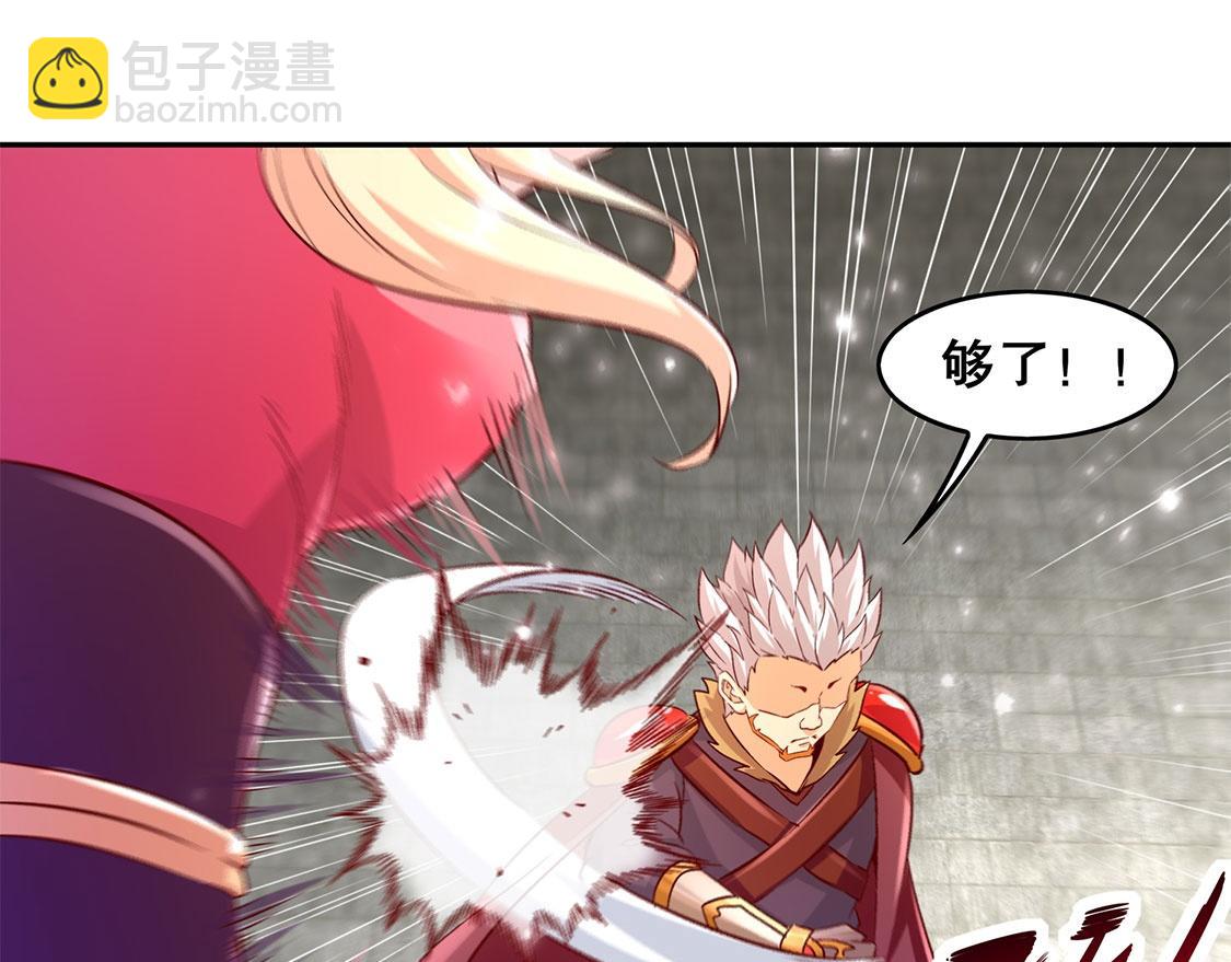 《网游我能触发100%暴击！》第11话 你打我呀！ 第28页