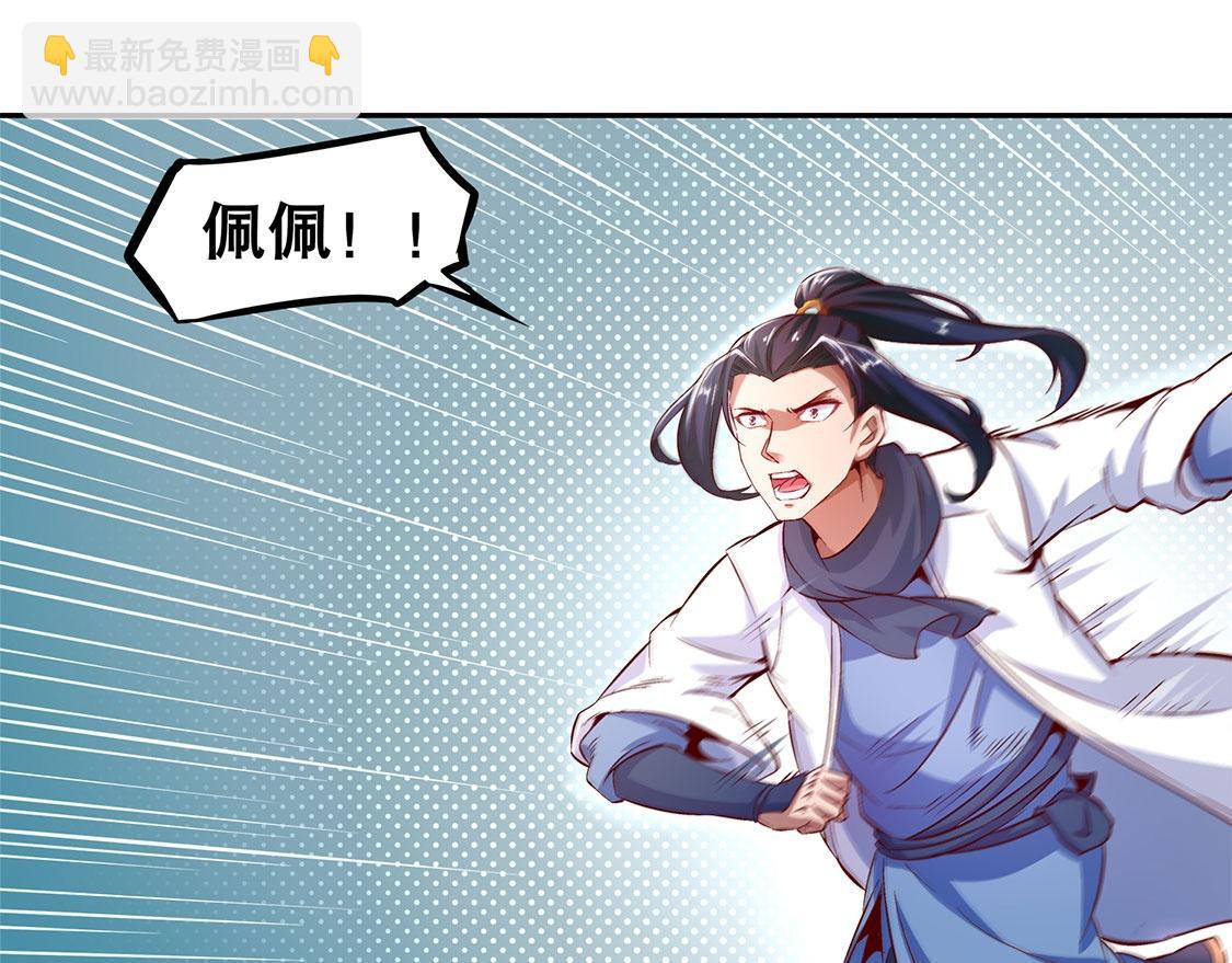 《网游我能触发100%暴击！》第11话 你打我呀！ 第30页