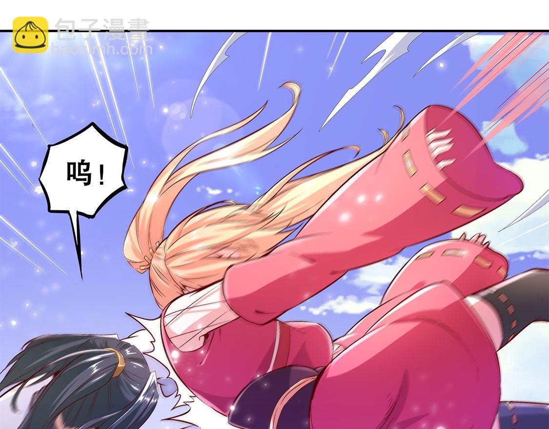 《网游我能触发100%暴击！》第11话 你打我呀！ 第32页