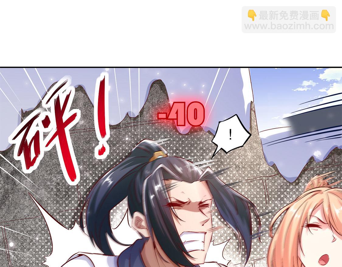 《网游我能触发100%暴击！》第11话 你打我呀！ 第34页