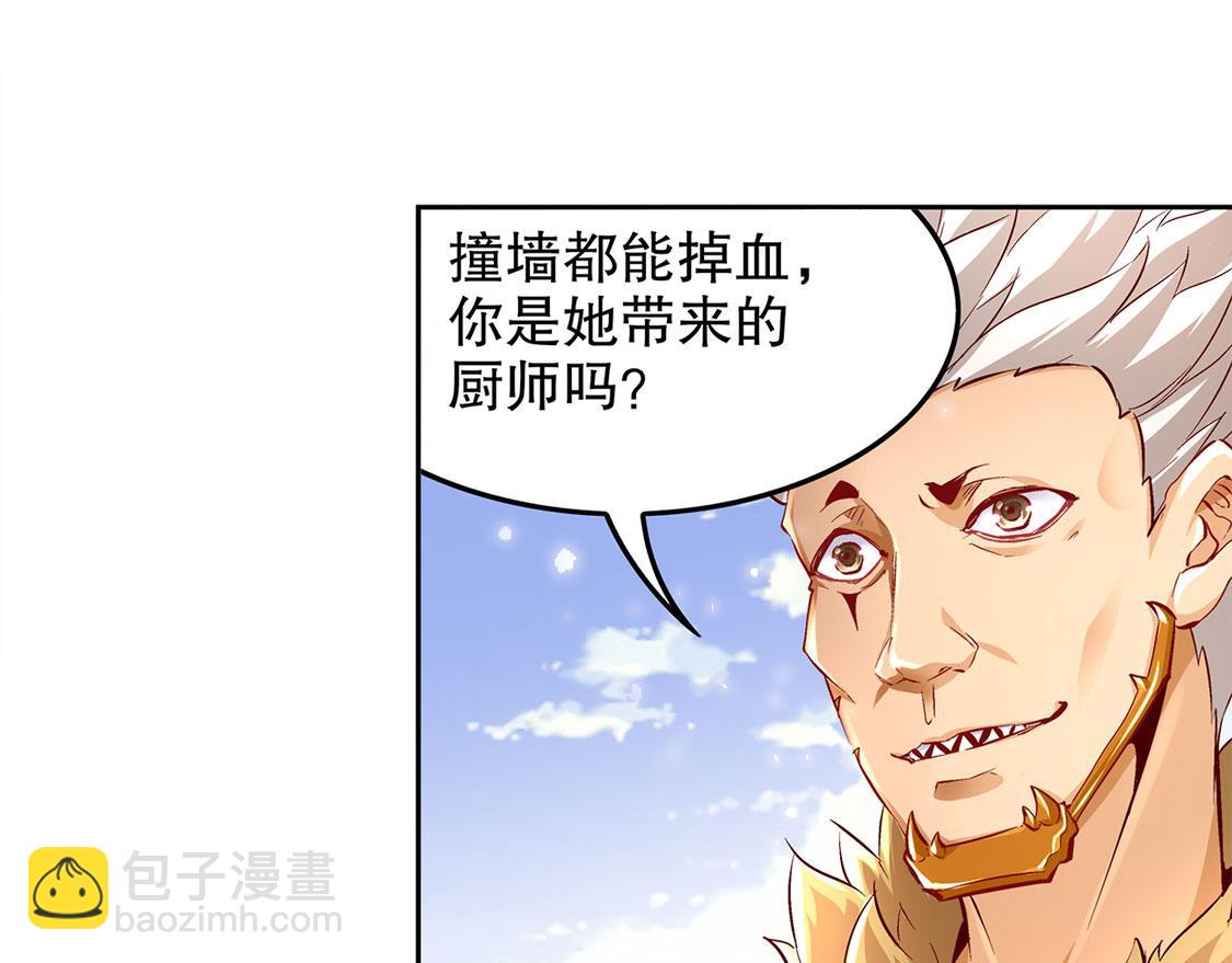 《网游我能触发100%暴击！》第11话 你打我呀！ 第36页