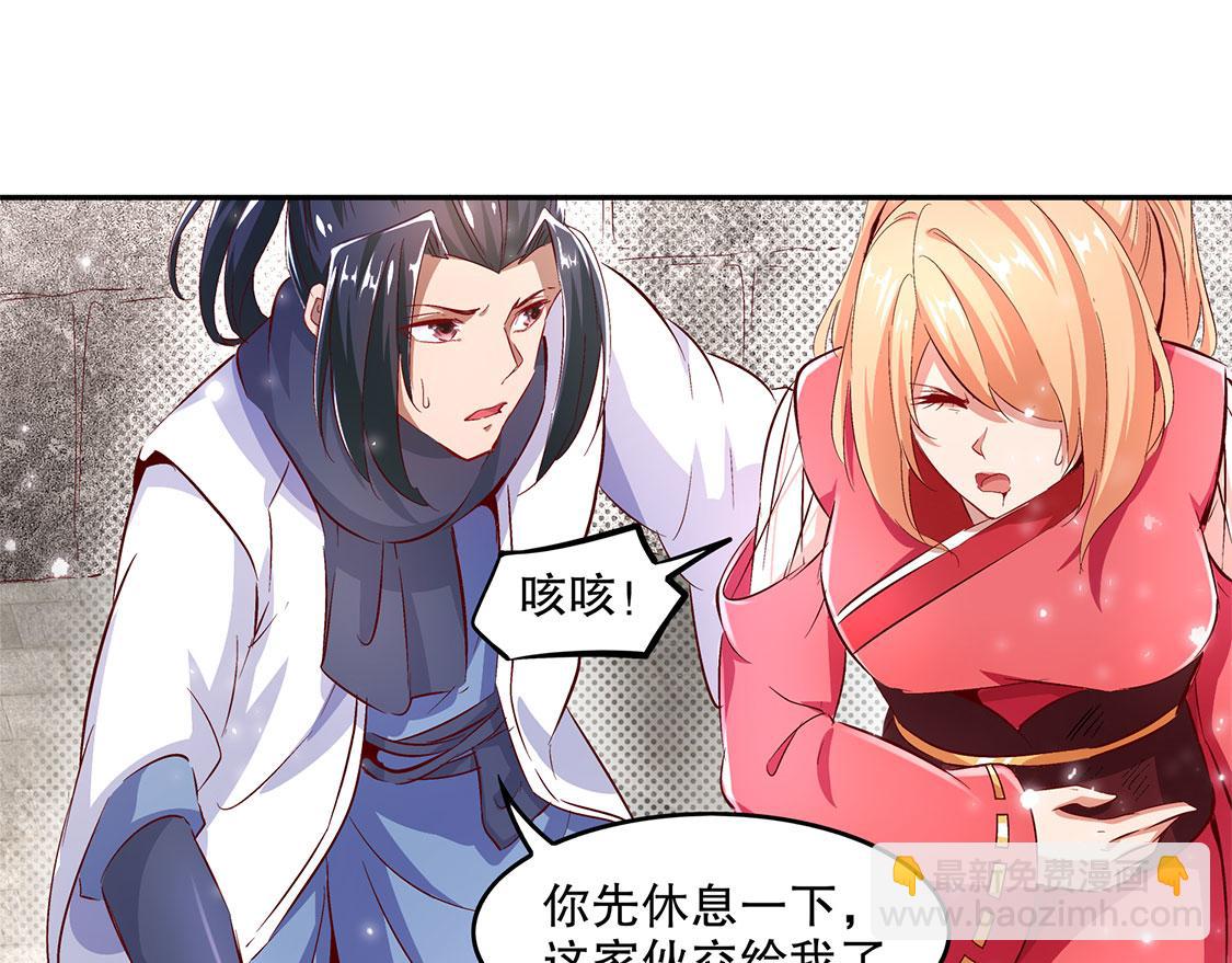 《网游我能触发100%暴击！》第11话 你打我呀！ 第38页