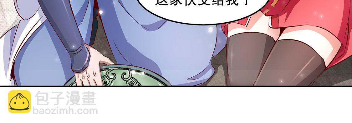 《网游我能触发100%暴击！》第11话 你打我呀！ 第39页