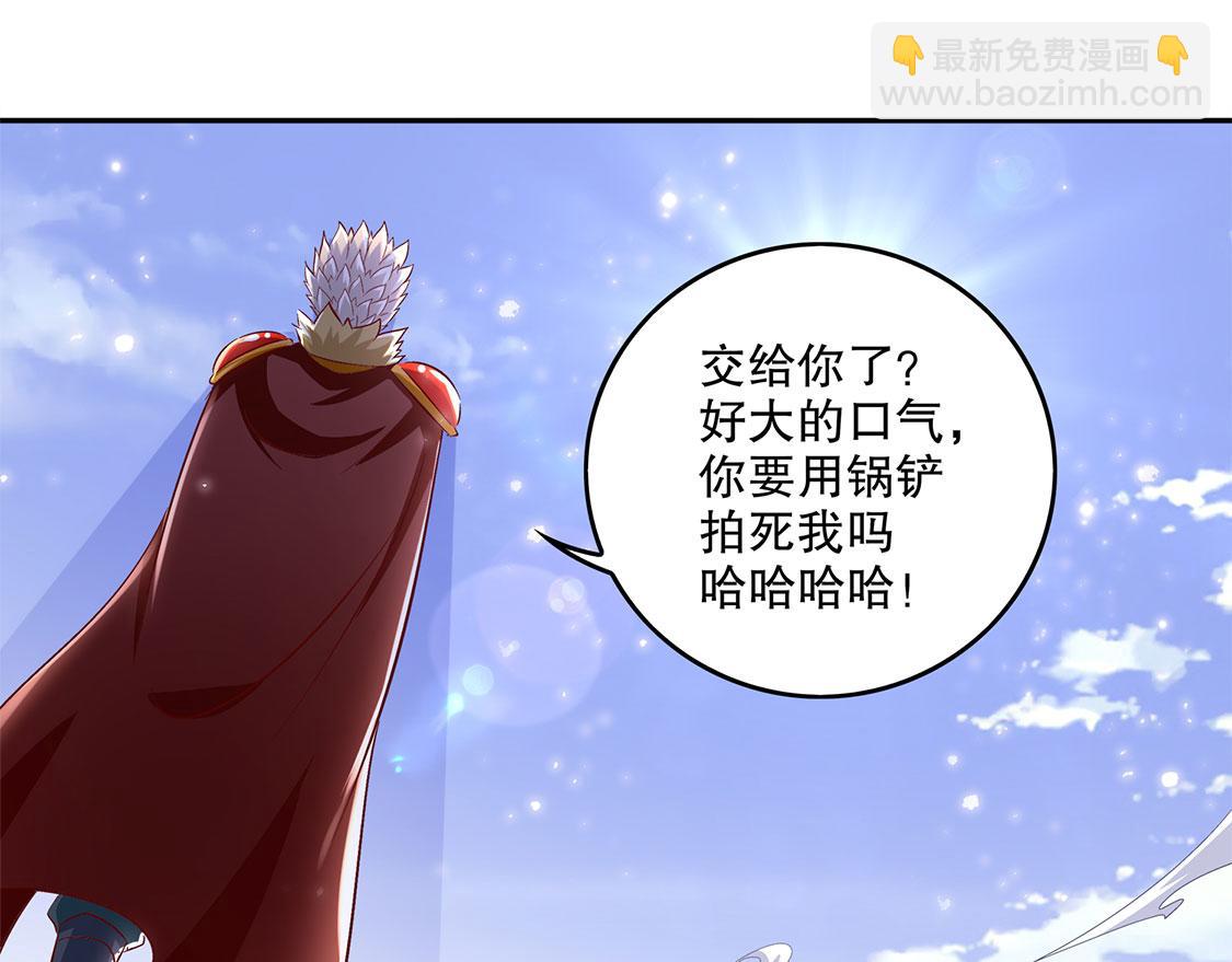 《网游我能触发100%暴击！》第11话 你打我呀！ 第40页