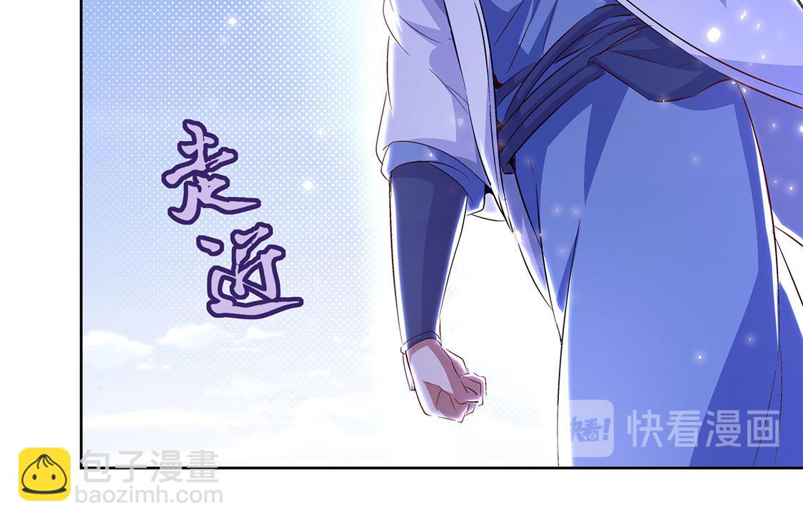 《网游我能触发100%暴击！》第11话 你打我呀！ 第43页