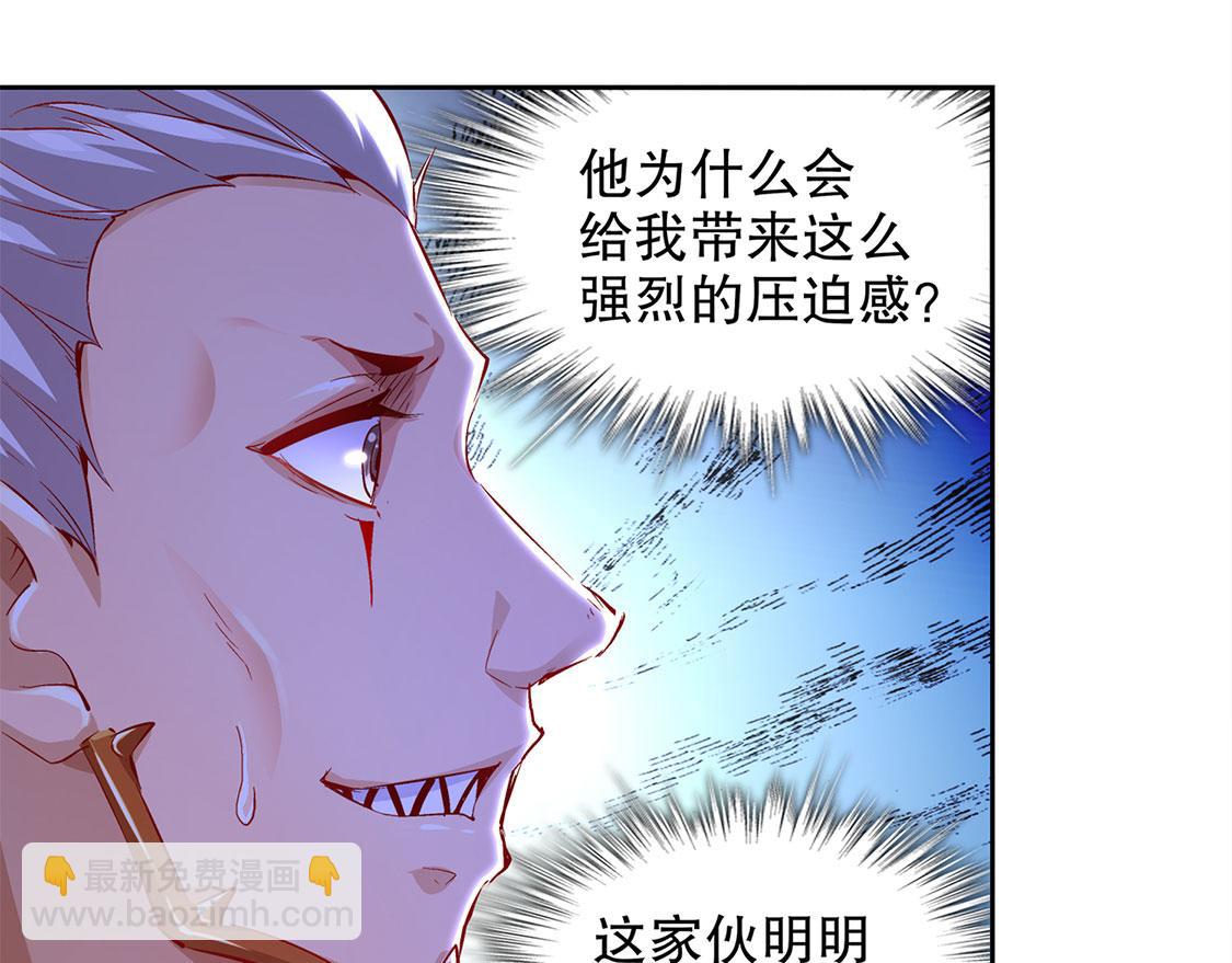 《网游我能触发100%暴击！》第11话 你打我呀！ 第46页