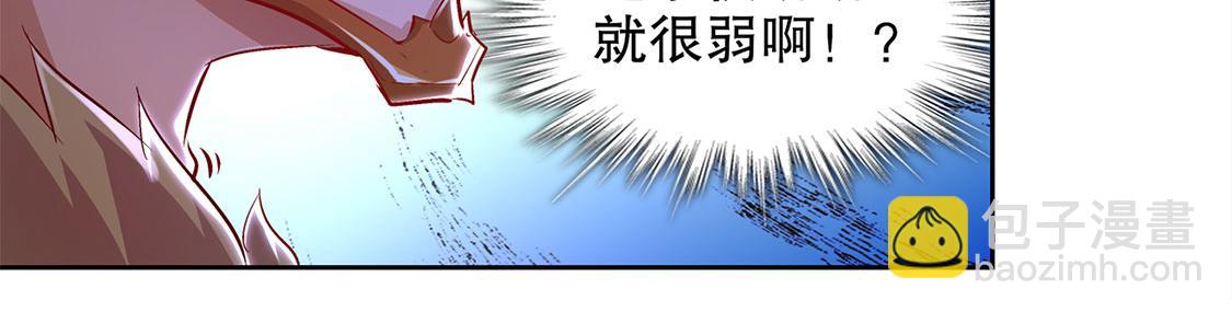 《网游我能触发100%暴击！》第11话 你打我呀！ 第47页