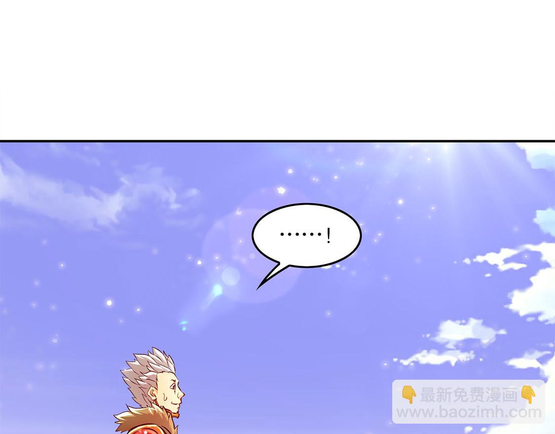 《网游我能触发100%暴击！》第11话 你打我呀！ 第49页