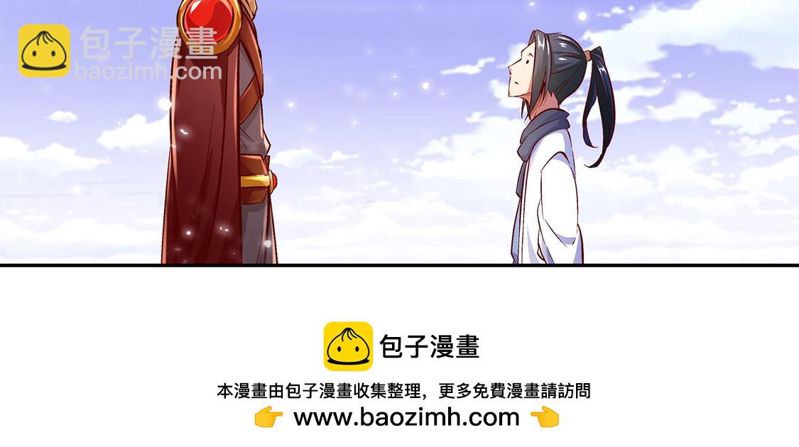 《网游我能触发100%暴击！》第11话 你打我呀！ 第50页