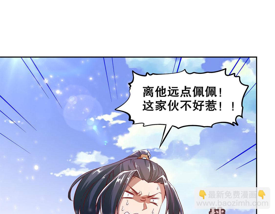 《网游我能触发100%暴击！》第11话 你打我呀！ 第5页