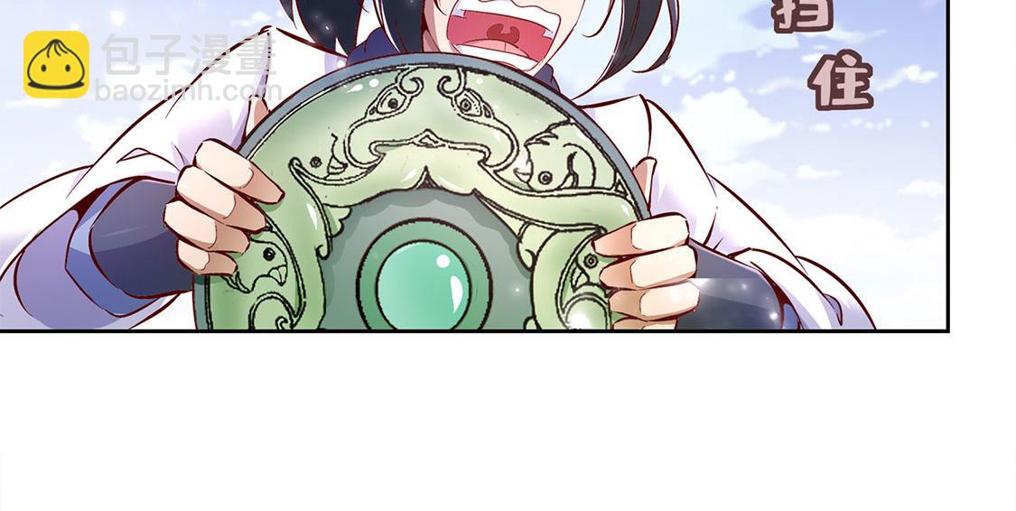 《网游我能触发100%暴击！》第11话 你打我呀！ 第6页