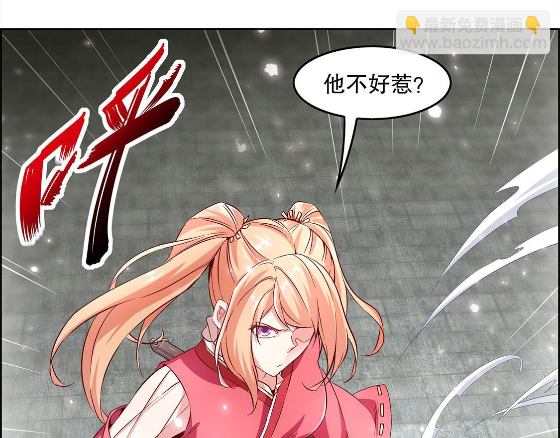 《网游我能触发100%暴击！》第11话 你打我呀！ 第7页