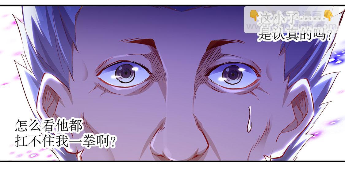 《网游我能触发100%暴击！》第12话 一顿胖揍 第11页