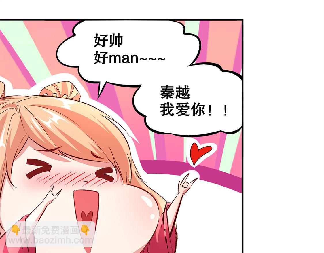 《网游我能触发100%暴击！》第12话 一顿胖揍 第12页