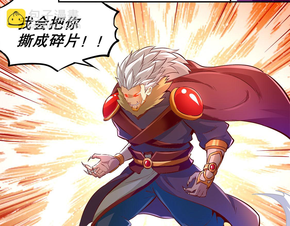《网游我能触发100%暴击！》第12话 一顿胖揍 第16页