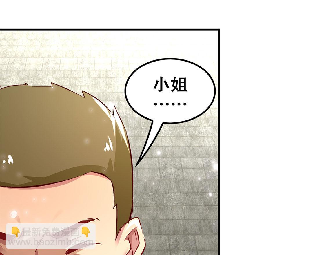 《网游我能触发100%暴击！》第12话 一顿胖揍 第27页