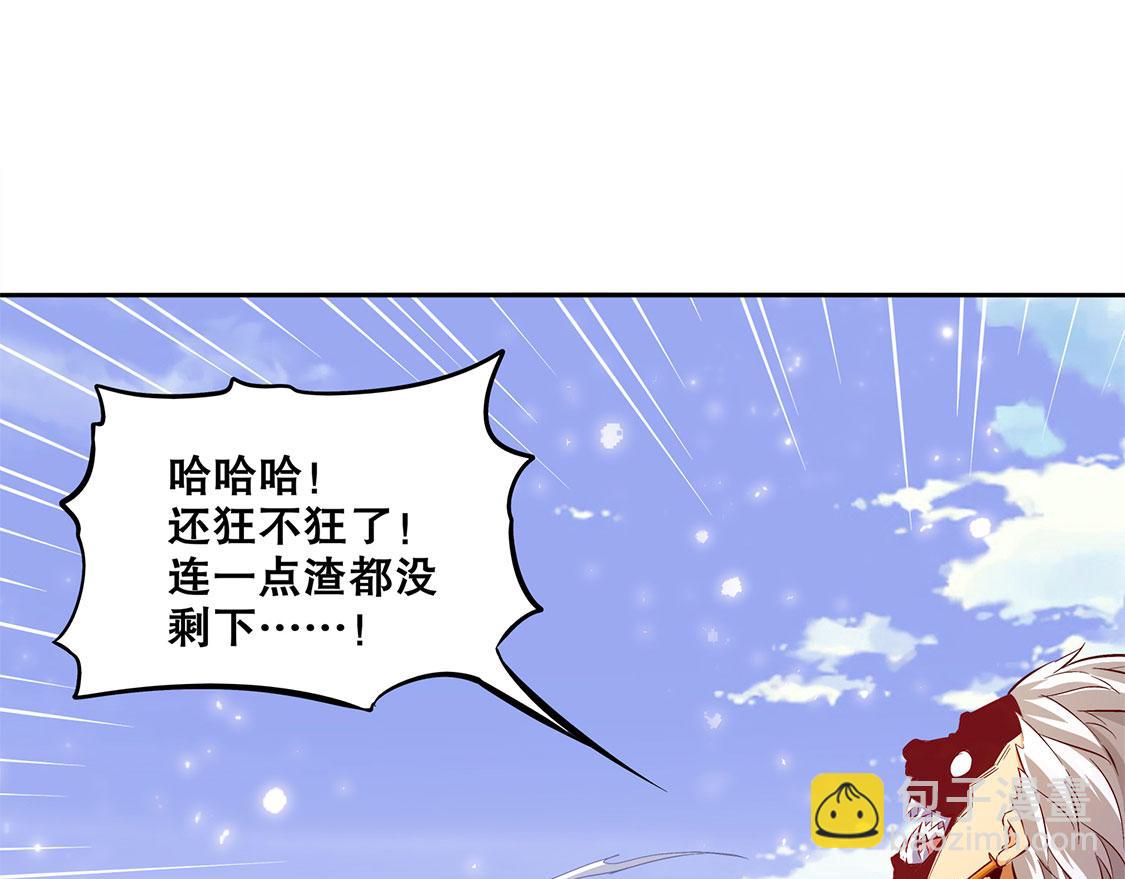 《网游我能触发100%暴击！》第12话 一顿胖揍 第29页