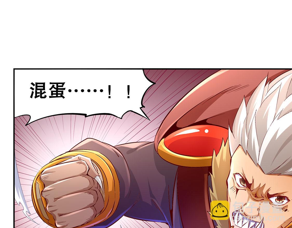 《网游我能触发100%暴击！》第12话 一顿胖揍 第35页
