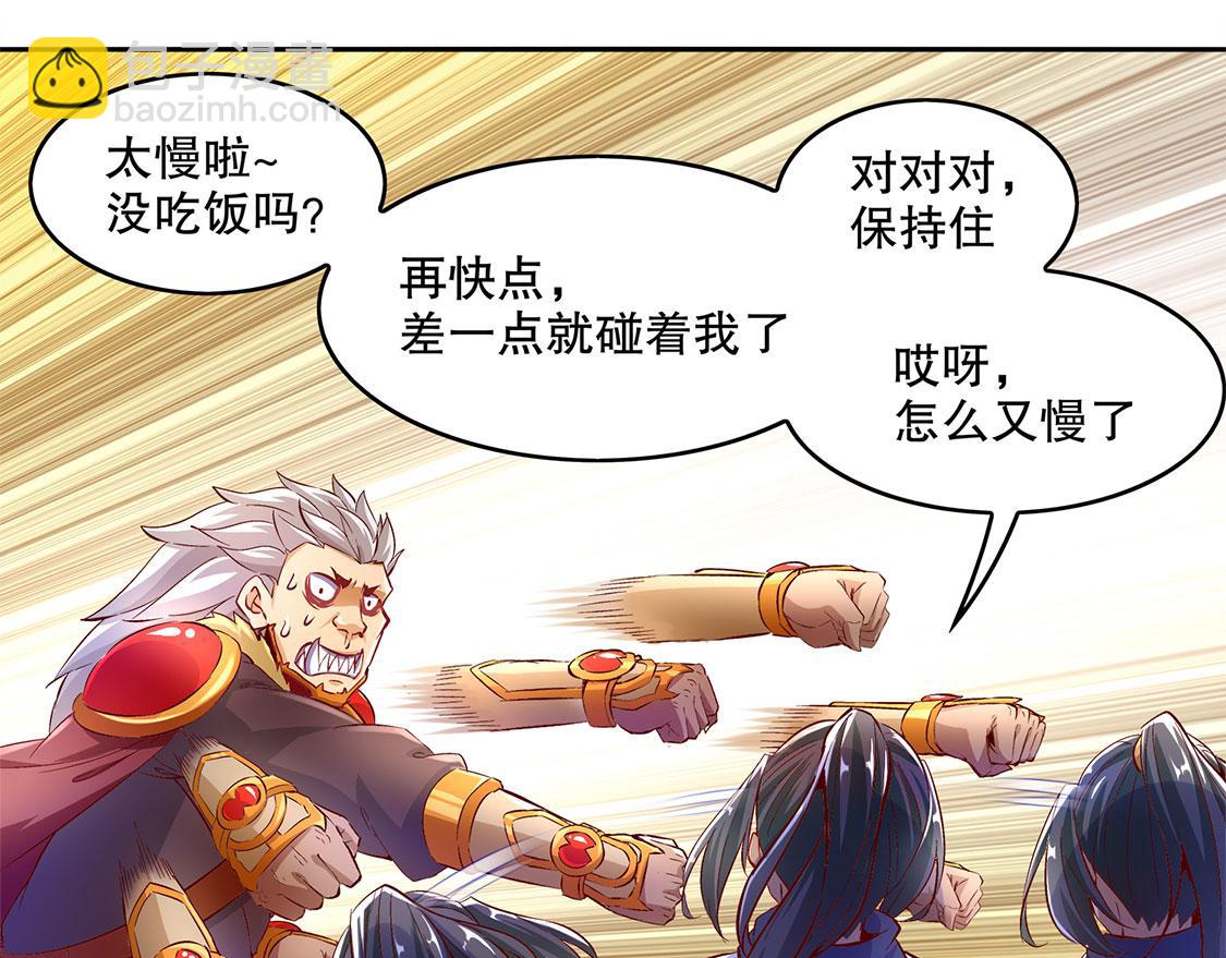 《网游我能触发100%暴击！》第12话 一顿胖揍 第37页
