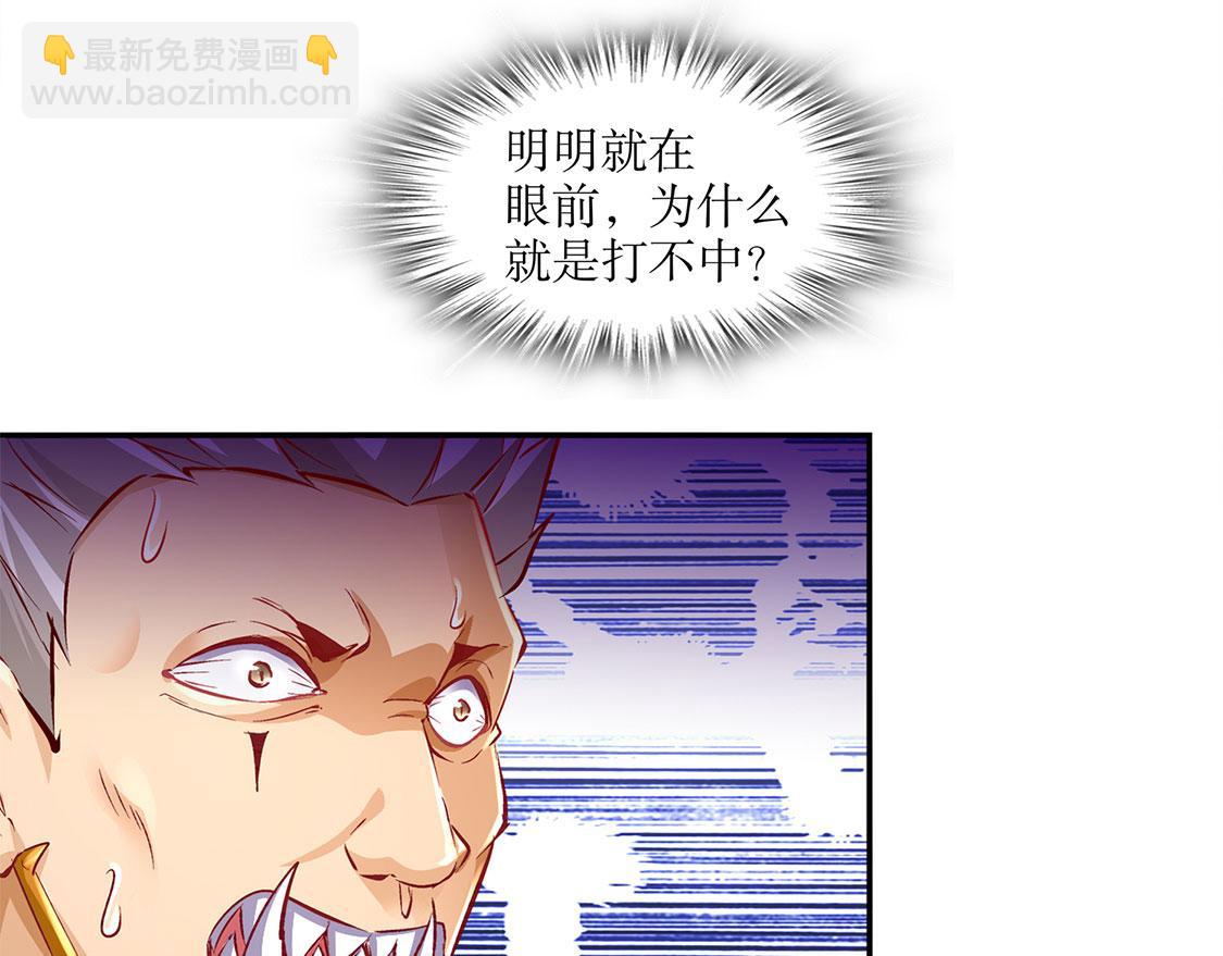 《网游我能触发100%暴击！》第12话 一顿胖揍 第39页