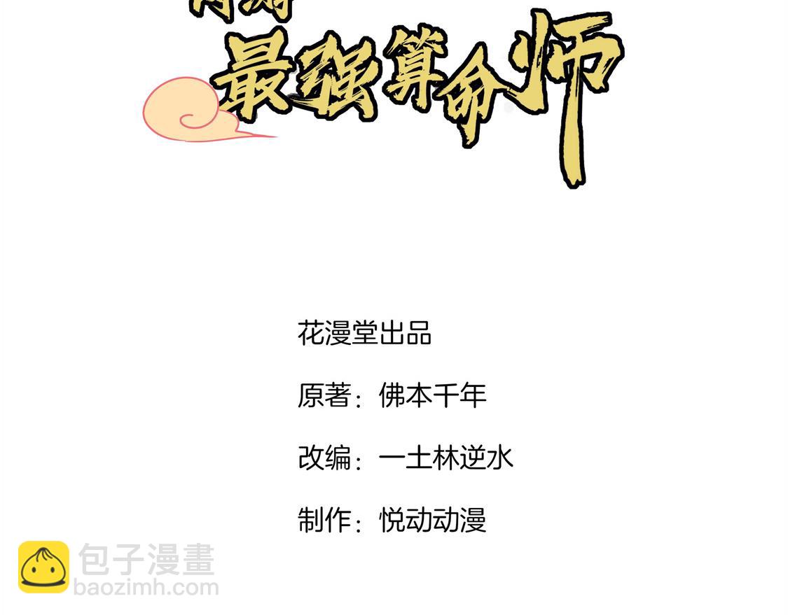 《网游我能触发100%暴击！》第12话 一顿胖揍 第3页