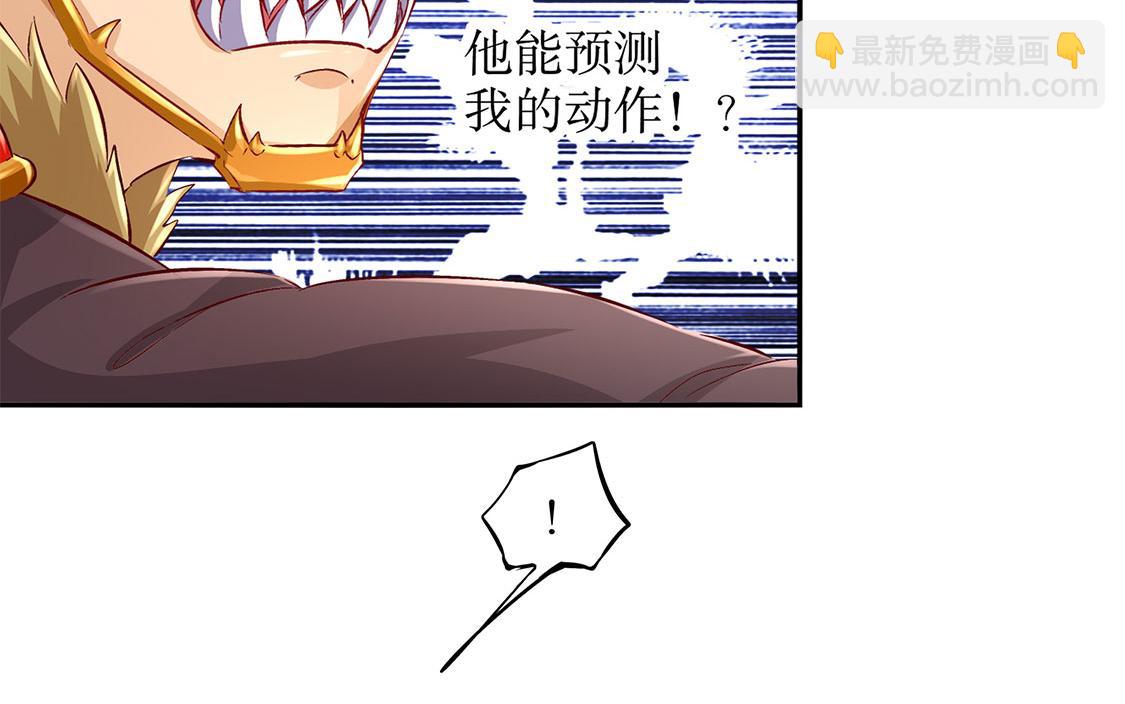 《网游我能触发100%暴击！》第12话 一顿胖揍 第40页