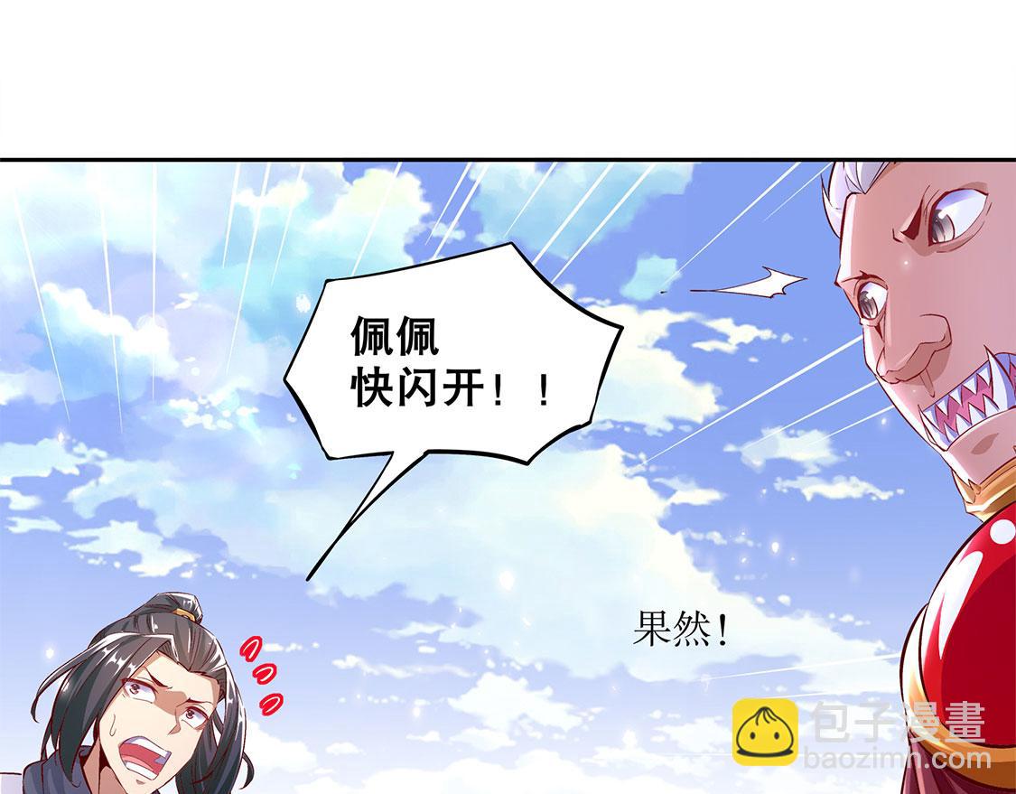 《网游我能触发100%暴击！》第12话 一顿胖揍 第43页