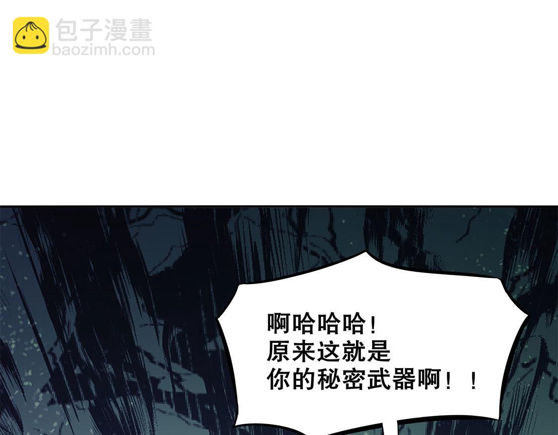 《网游我能触发100%暴击！》第12话 一顿胖揍 第45页