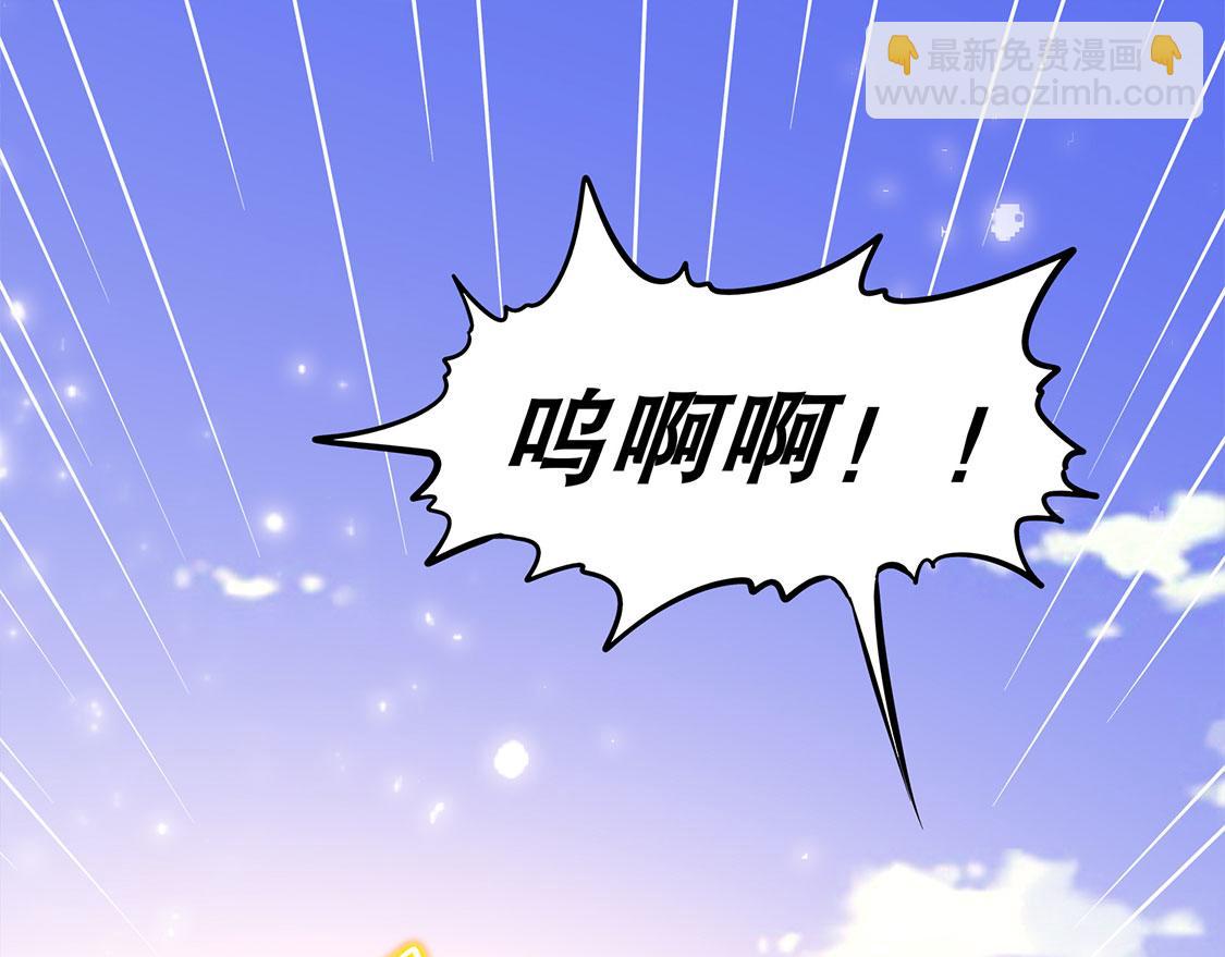 《网游我能触发100%暴击！》第12话 一顿胖揍 第49页