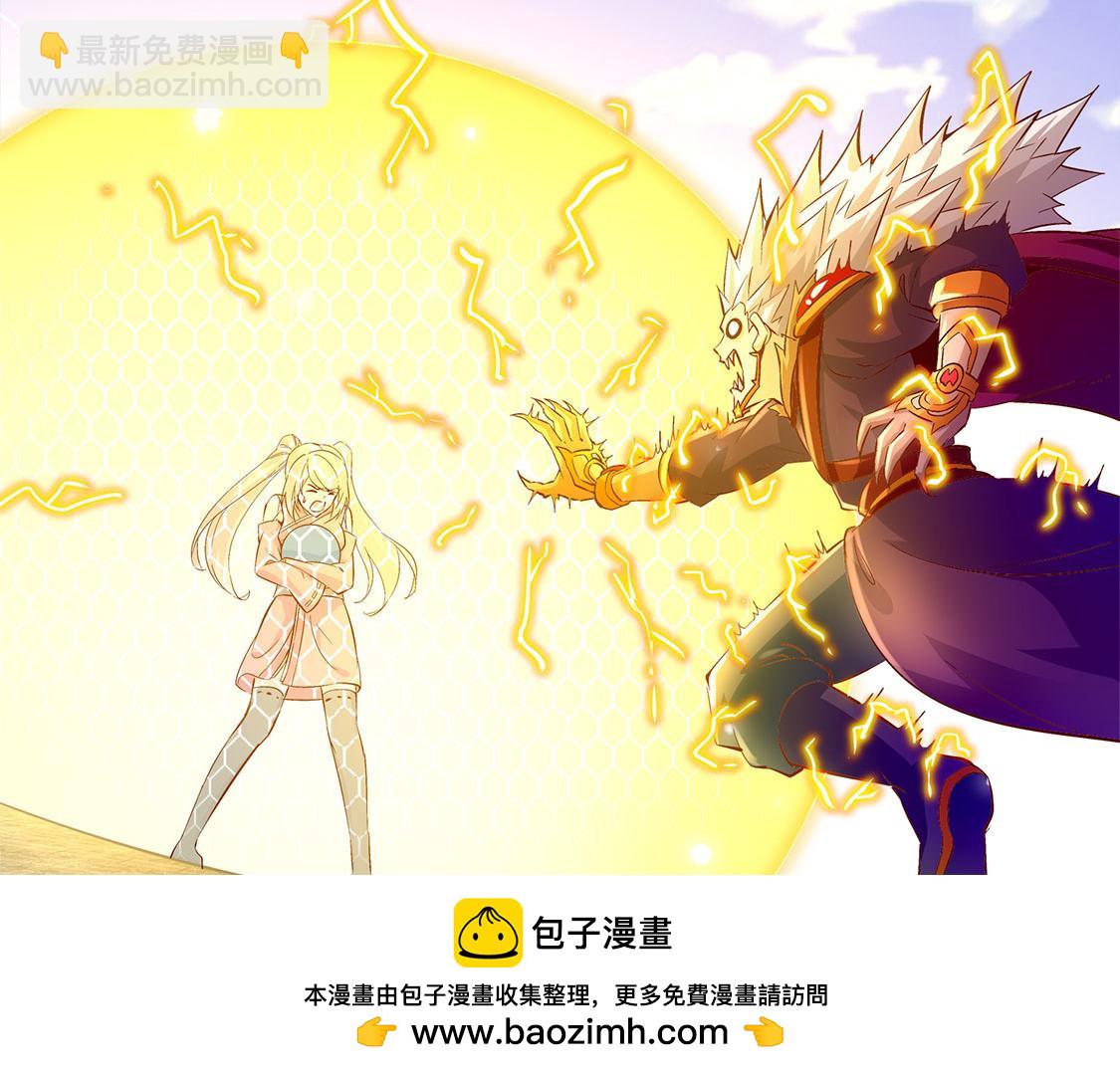 《网游我能触发100%暴击！》第12话 一顿胖揍 第50页