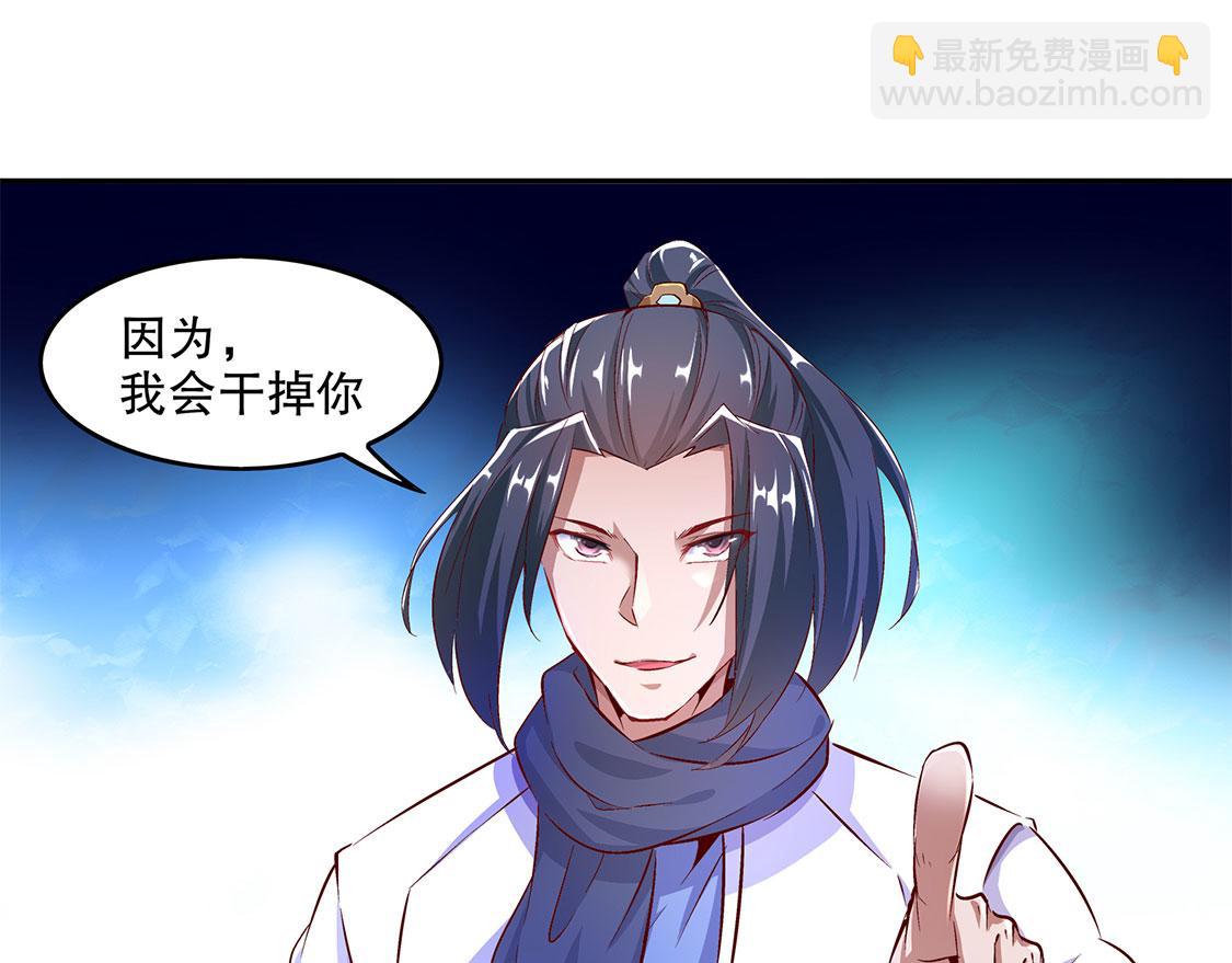 《网游我能触发100%暴击！》第12话 一顿胖揍 第9页
