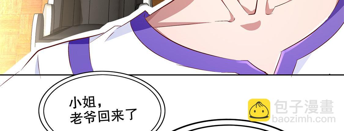 《网游我能触发100%暴击！》第14话 第二个副本 第12页