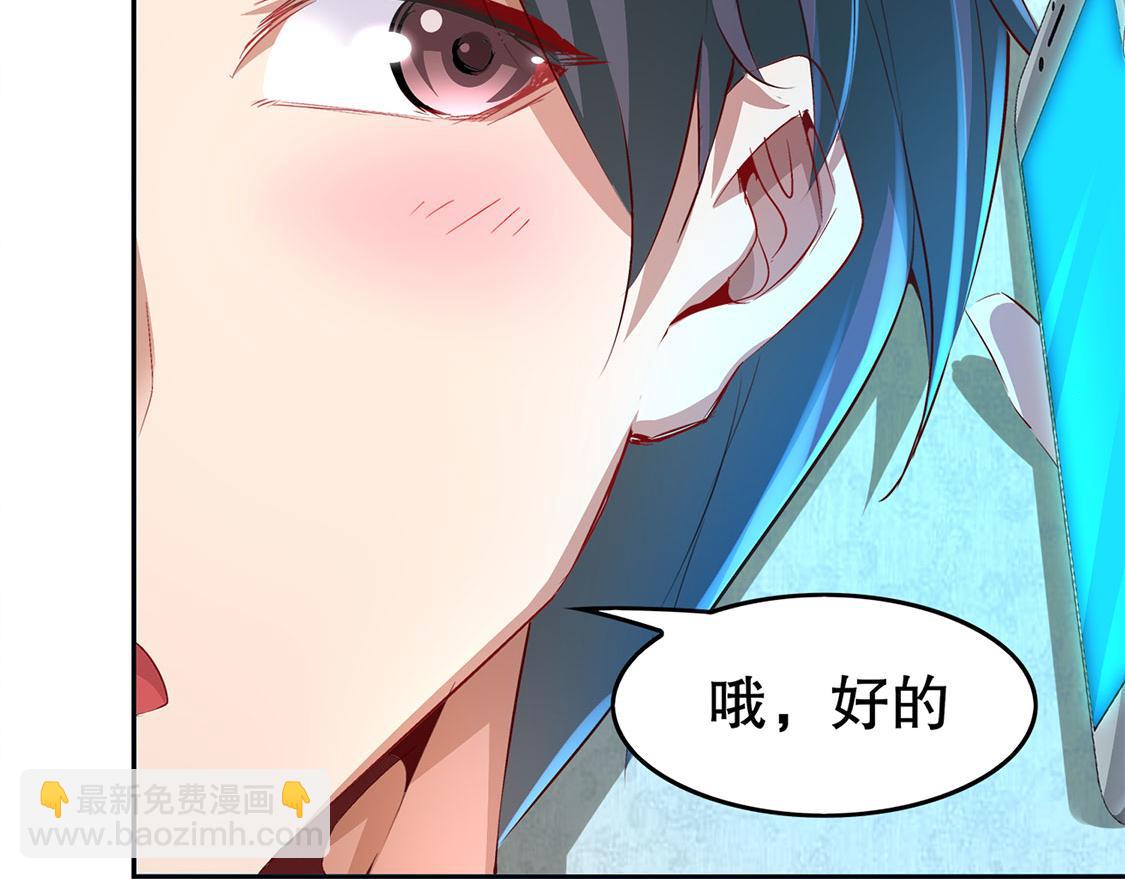 《网游我能触发100%暴击！》第14话 第二个副本 第14页