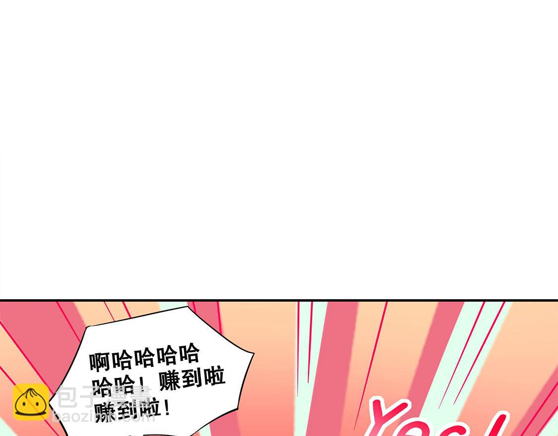 《网游我能触发100%暴击！》第14话 第二个副本 第18页