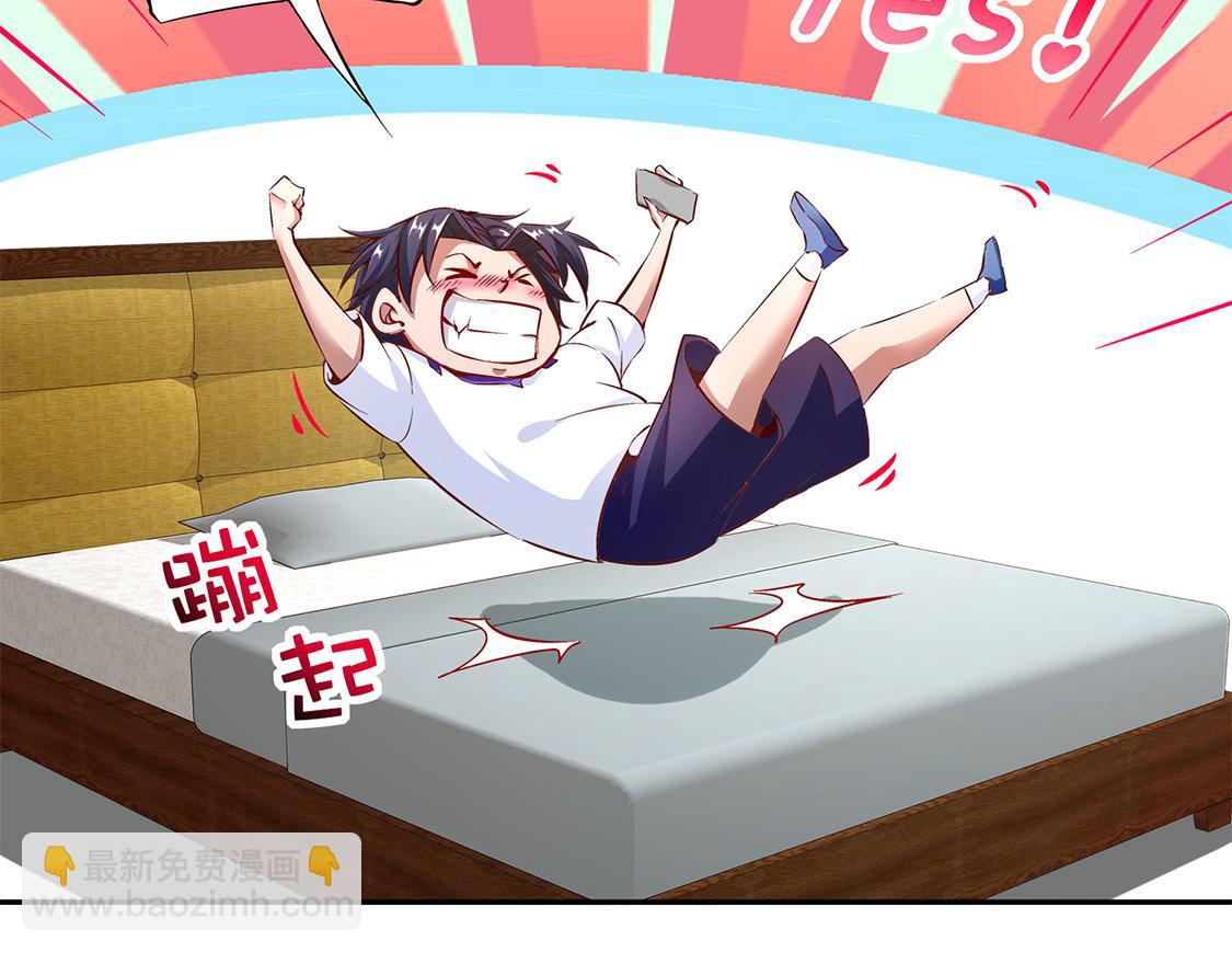 《网游我能触发100%暴击！》第14话 第二个副本 第19页
