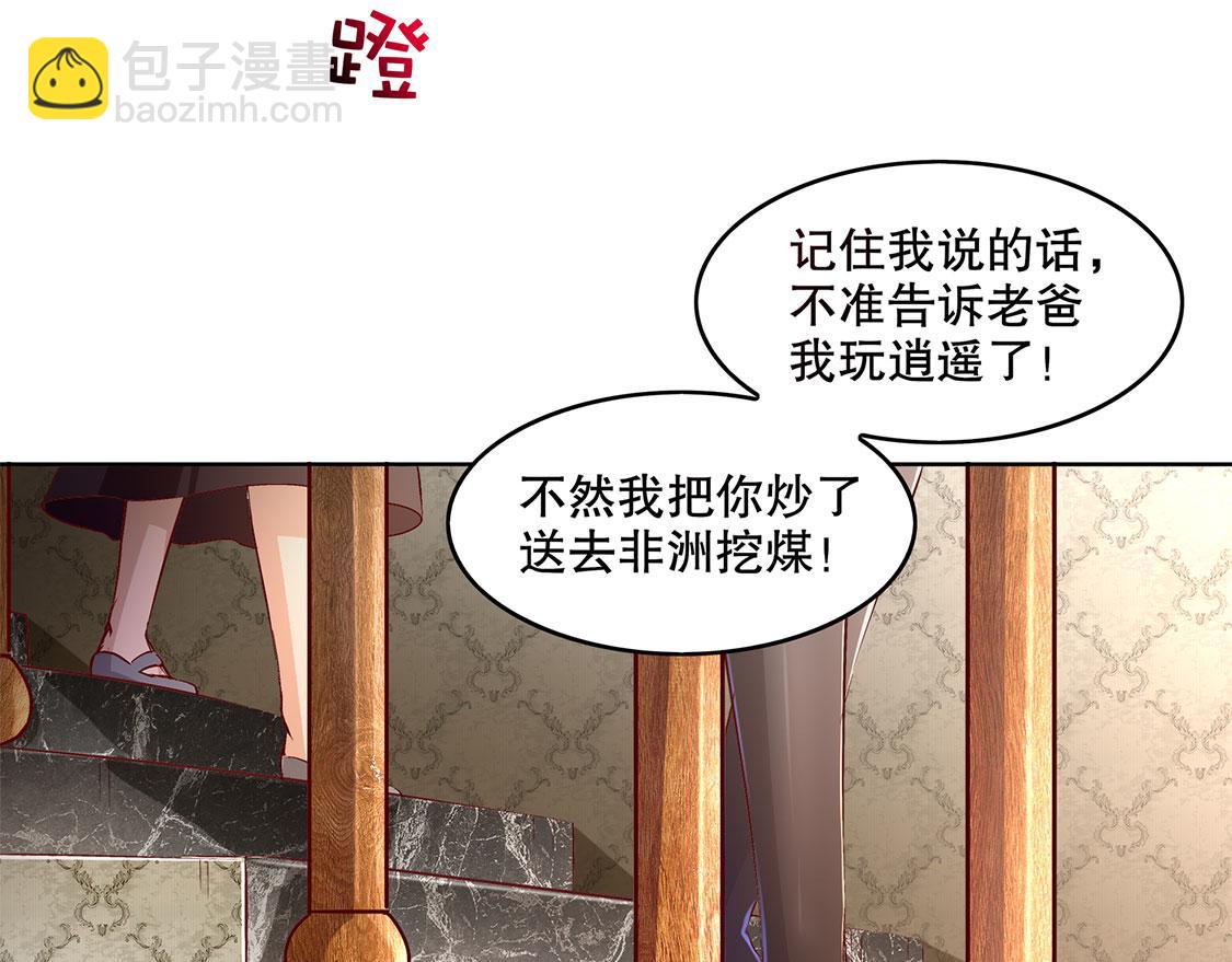 《网游我能触发100%暴击！》第14话 第二个副本 第22页