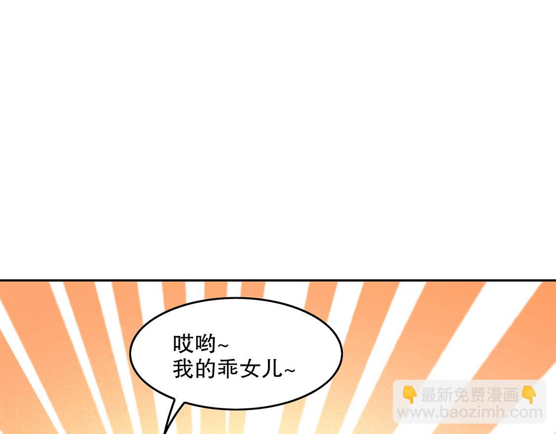 《网游我能触发100%暴击！》第14话 第二个副本 第27页