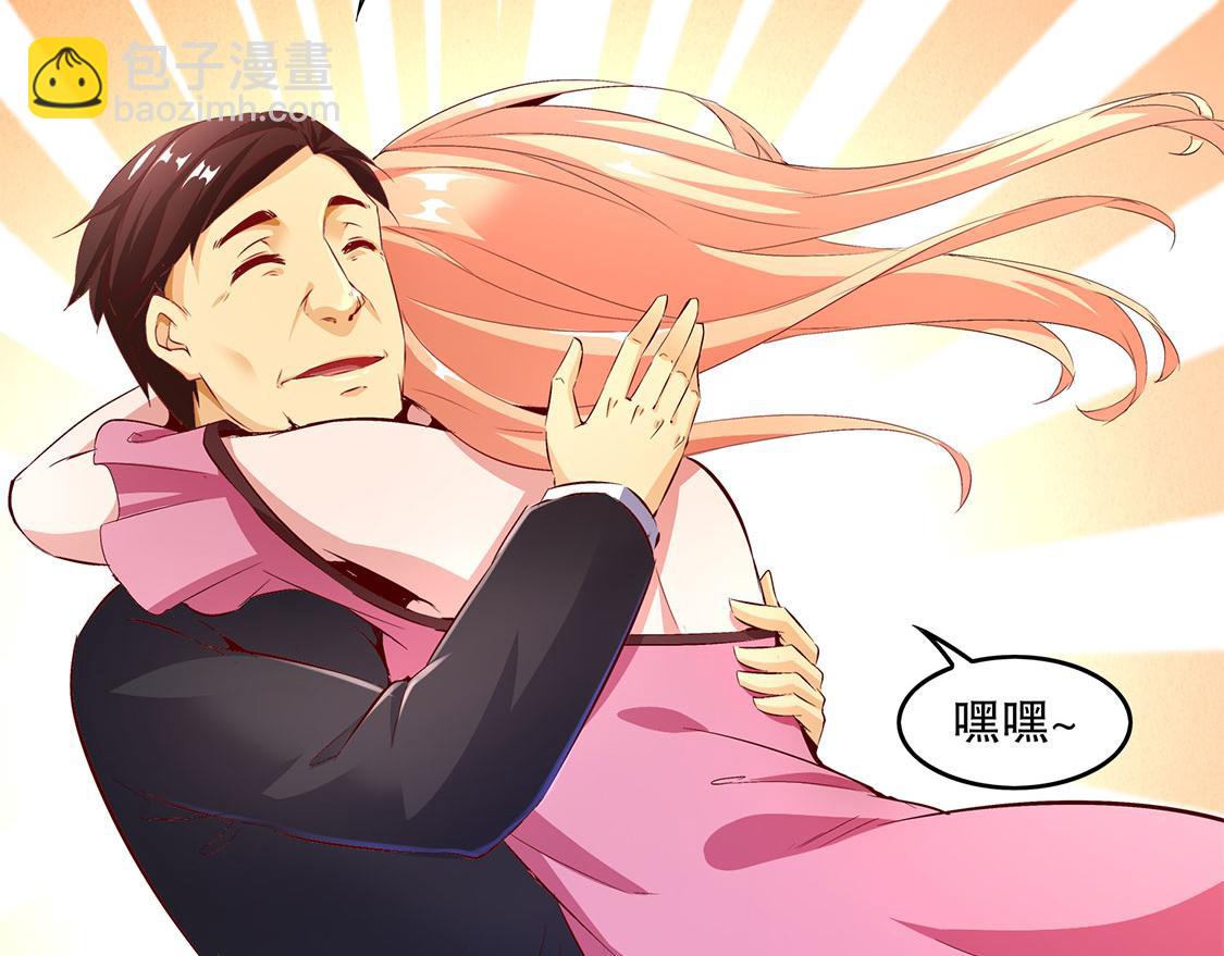 《网游我能触发100%暴击！》第14话 第二个副本 第28页