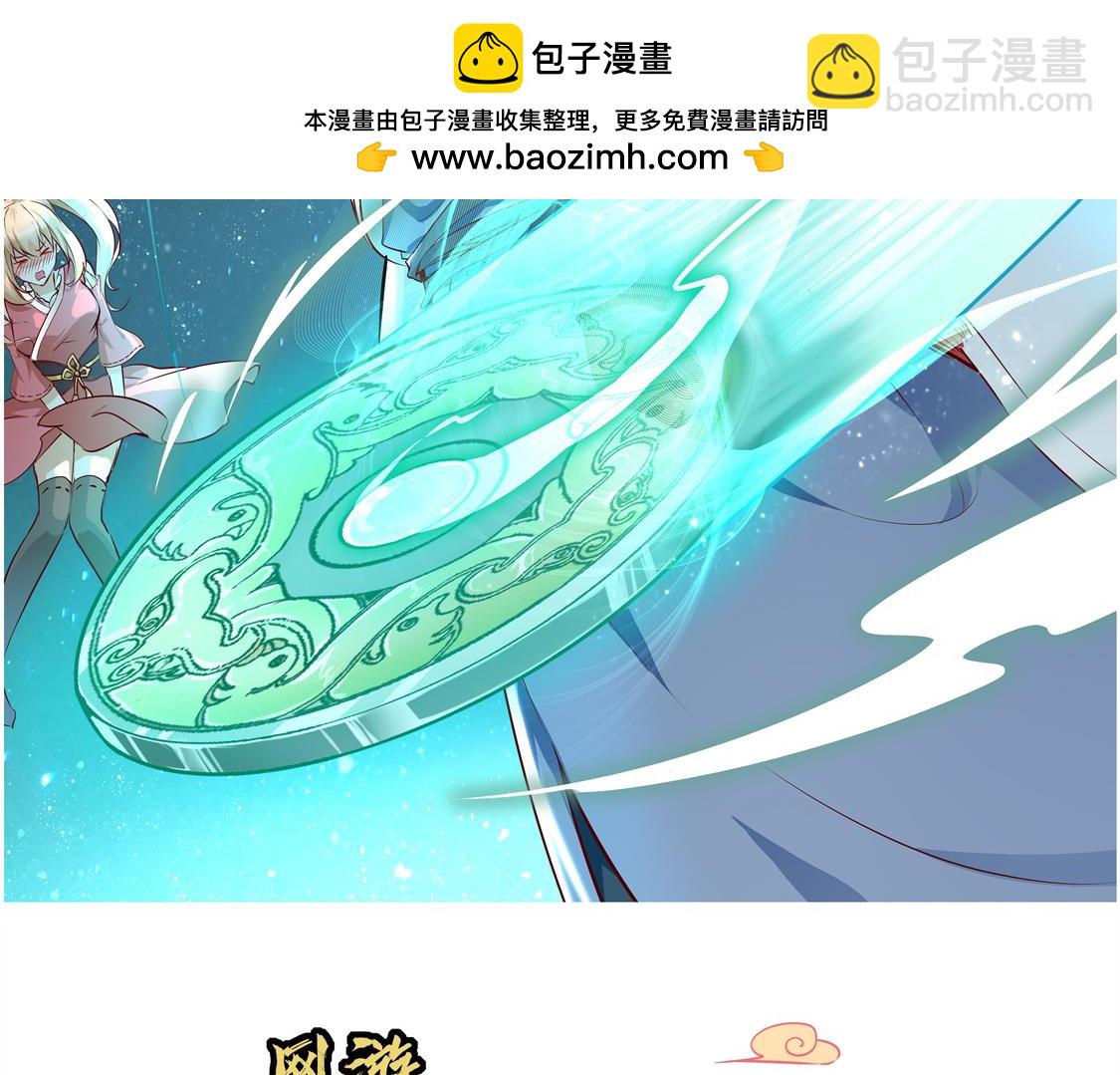 《网游我能触发100%暴击！》第14话 第二个副本 第2页