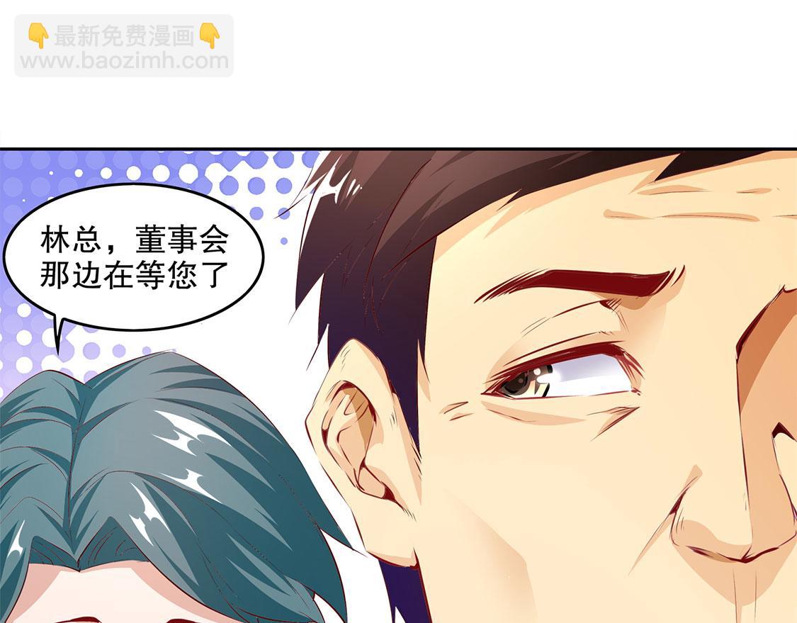 《网游我能触发100%暴击！》第14话 第二个副本 第33页