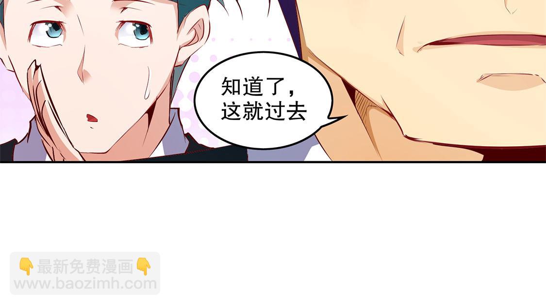 《网游我能触发100%暴击！》第14话 第二个副本 第34页