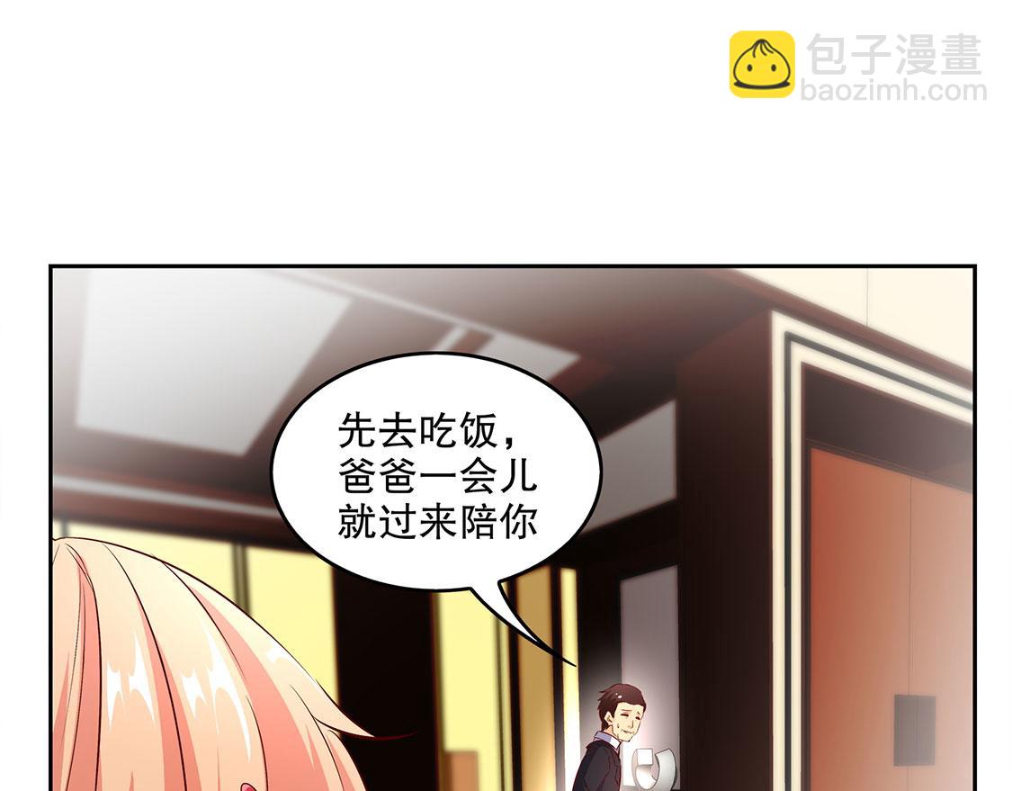 《网游我能触发100%暴击！》第14话 第二个副本 第35页