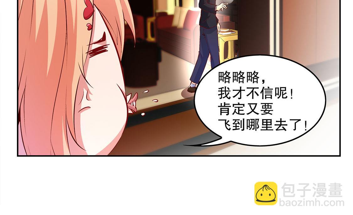《网游我能触发100%暴击！》第14话 第二个副本 第36页