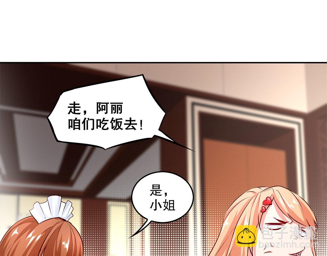 《网游我能触发100%暴击！》第14话 第二个副本 第37页