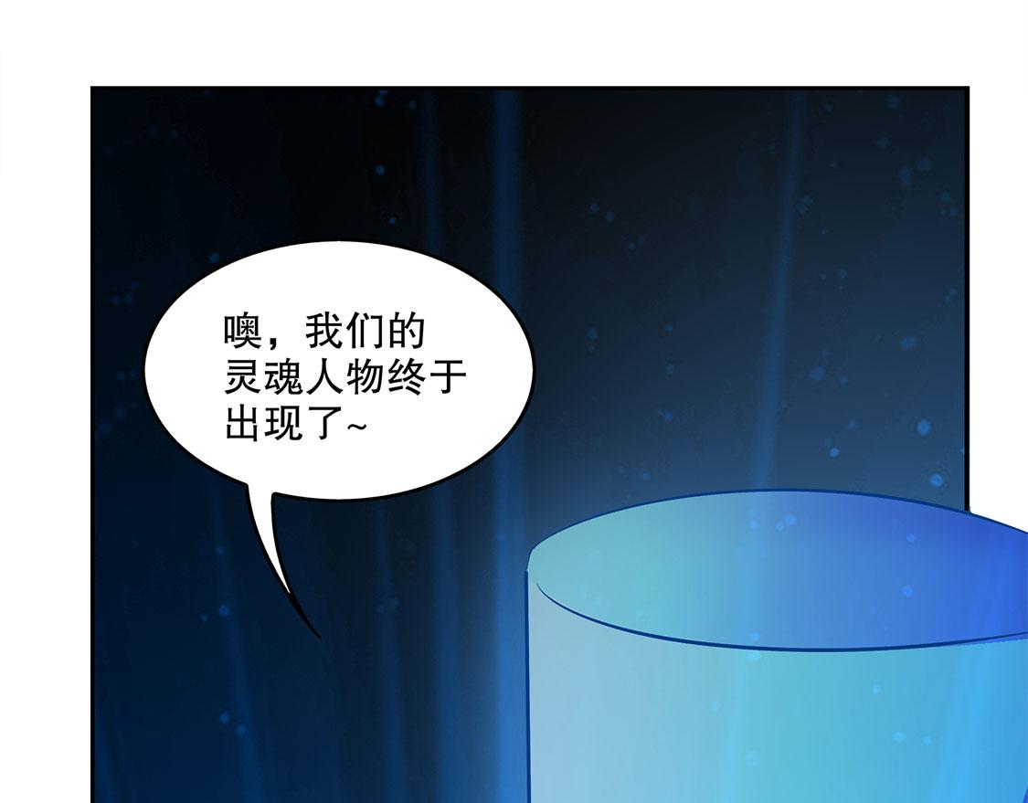 《网游我能触发100%暴击！》第14话 第二个副本 第39页